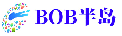 BOB半岛·(中国)官方网站